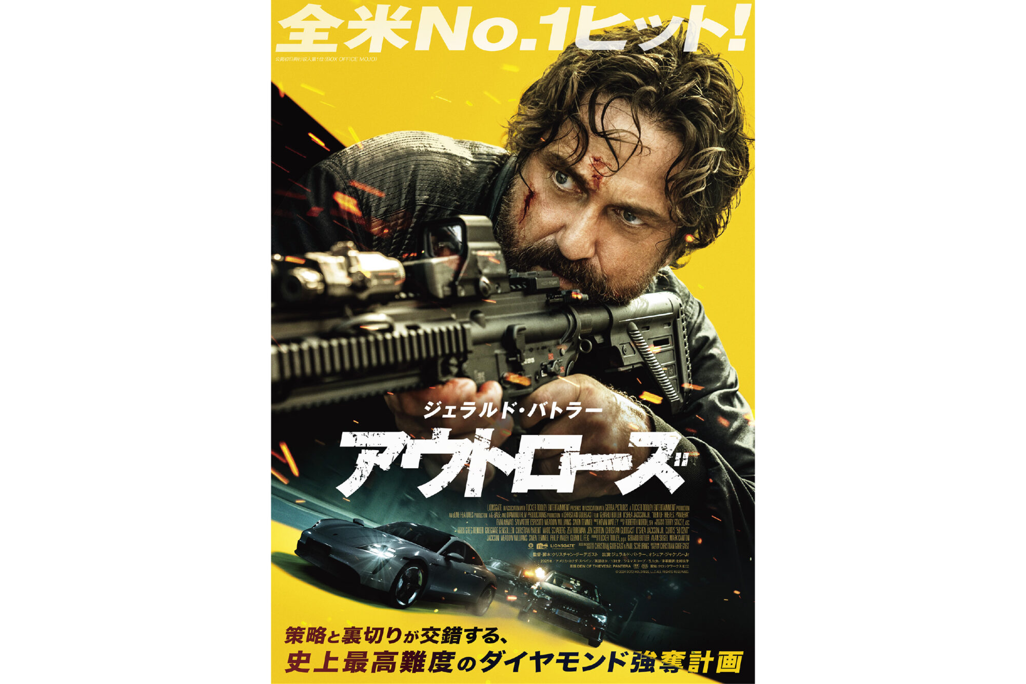 アウト ローズ 映画