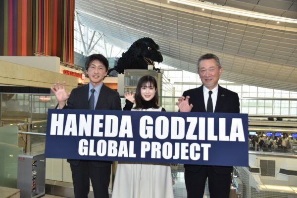 「HANEDA GODZILLA GLOBAL PROJECT」完成報告イベントを実施！