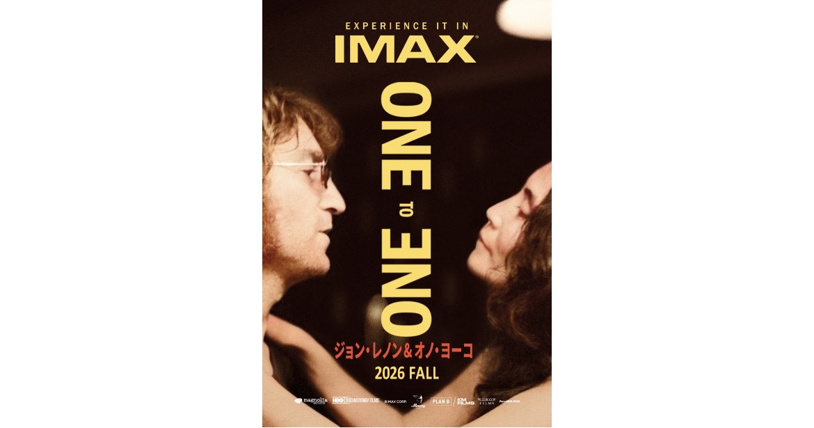 『ジョン・レノン＆オノ・ヨーコ：One to One』