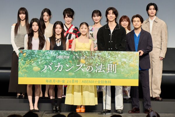 ABEMAオリジナルドラマ『バカンスの法則』配信記念プレミアイベント