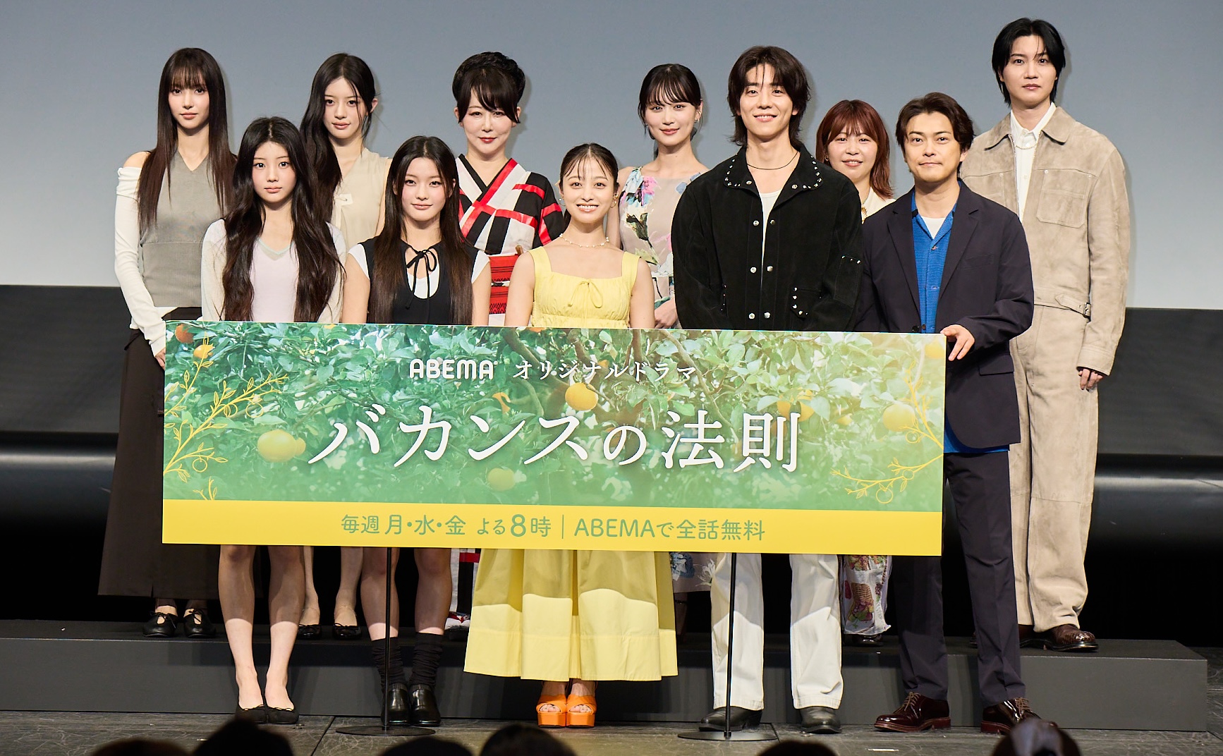 ABEMAオリジナルドラマ『バカンスの法則』配信記念プレミアイベント