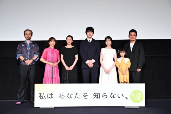 『私はあなたを知らない、』完成披露舞台挨拶
