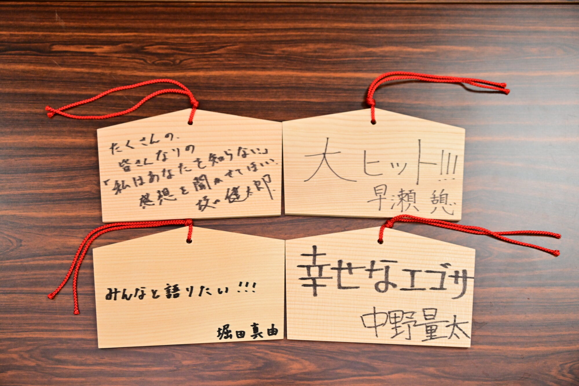 『私はあなたを知らない、』公開直前大ヒット祈願イベント