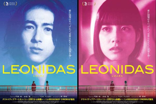 『LEONIDAS』 10月16日(金)公開決定