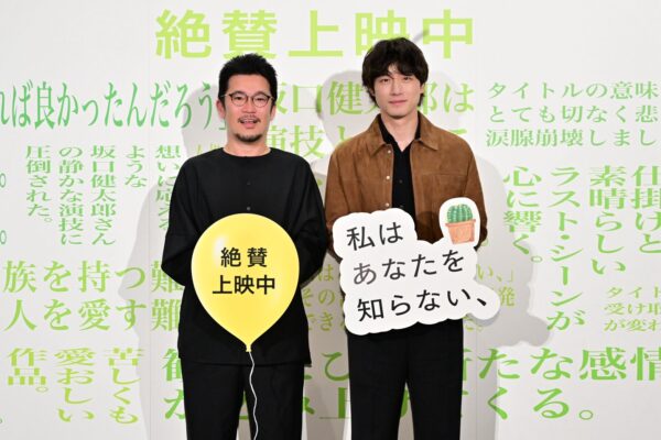『私はあなたを知らない、』公開記念トークイベント 