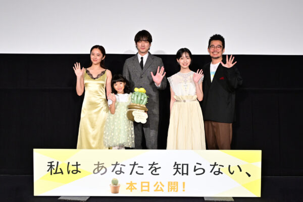『私はあなたを知らない、』初日舞台挨拶 